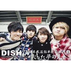 DISH// DISH// 日本武道館単独公演 &apos;15 元日 〜尖った夢の先へ〜 DVD