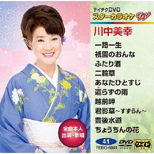スターカラオケW (41) DVD