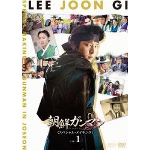 イ・ジュンギ in 朝鮮ガンマン＜スペシャル・メイキング＞ vol.1 DVD