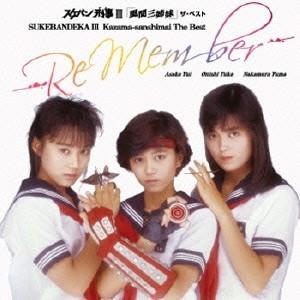 浅香唯／YUI ASAKA 40th Anniversary Box《完全生産限定盤