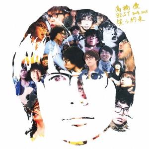 山下達郎 / FOR YOU（完全生産限定盤／180g重量盤） [レコード 12inch