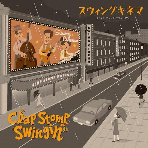 Clap Stomp Swingin' スイングキネマ CD