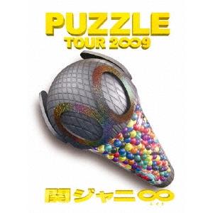 関ジャニ∞ TOUR 2∞9 PUZZLE DVD｜タワーレコード Yahoo!店