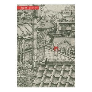 新品 / panpanya 楽園コミックセット (全10冊) 全巻セット : 漫画全巻