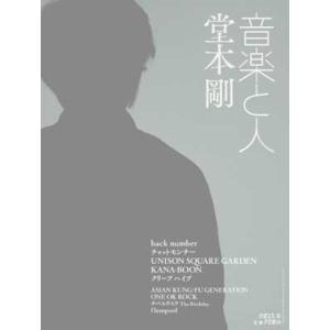 音楽と人増刊 ON VOICE【オン・ヴォイス】Vol.1 2025年 12月号 [雑誌