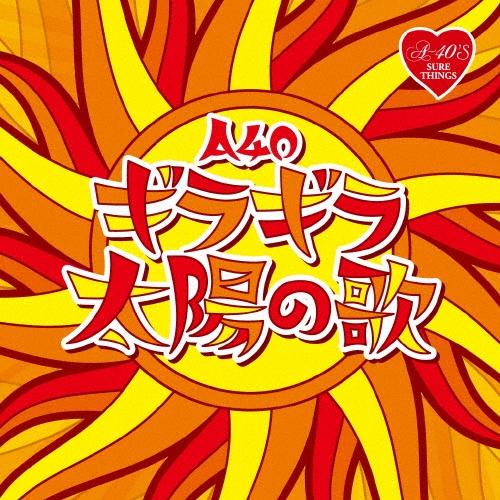 Various Artists R40'S SURE THINGS!! Around 40'S SU...