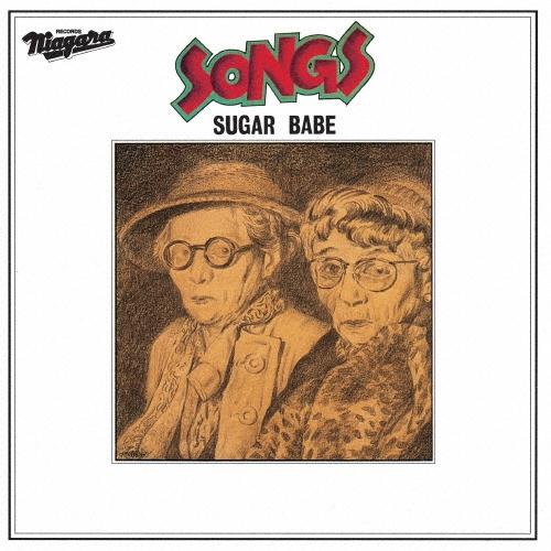 シュガー・ベイブ SONGS-40th Anniversary Ultimate Edition- ...