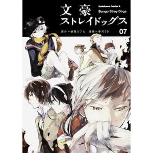 文豪ストレイドッグス春河35画集/春河35/朝霧カフカ : bookfan