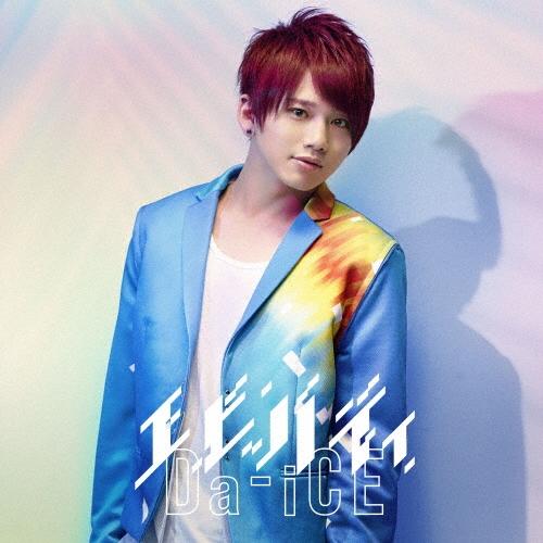 Da-iCE エビバディ＜限定ソロジャケット盤/花村想太ver.＞ 12cmCD Single