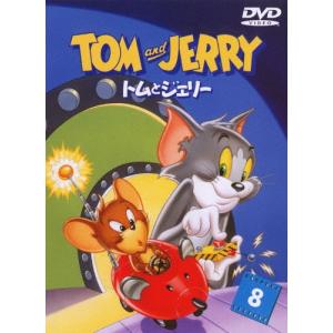 トムとジェリー Vol.8 DVD ※特典あり