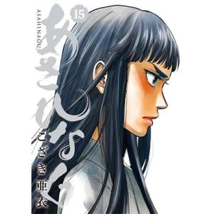 あさひなぐ/漫画全巻セット◇C≪全34巻（完結）≫ : WebShopびーだま