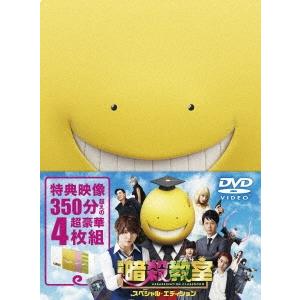 映画 暗殺教室 スペシャル・エディション DVD