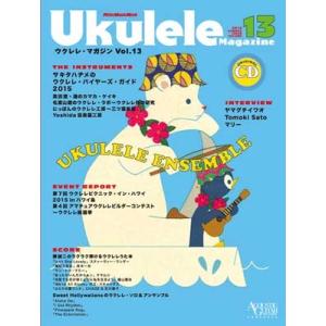 Ukulele Magazine Vol.13 ［BOOK+CD］ Mook