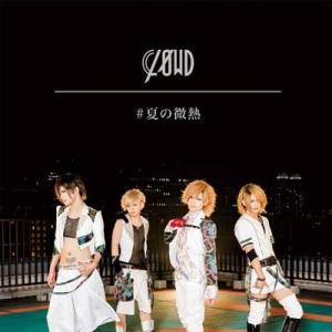 CLΦWD #夏の微熱 (初夏版) ［CD+DVD］ 12cmCD Single