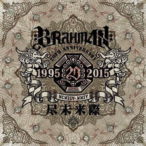 BRAHMAN 尽未来際＜通常盤＞ CD ※特典あり