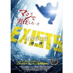 イグジスツ 遭遇 DVD