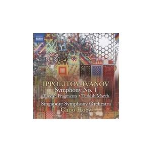 ヘイ チョー Ippolitov-Ivanov: Symphony No.1, Turkish Fragments, Turkish March CD