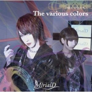 MirialD The various colors〜種々の色たち〜 ［CD+DVD］ 12cmCD...