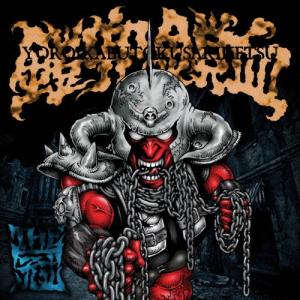 THE 冠 MY NAME IS HEAVY METAL CD : タワーレコード Yahoo!店 - 通販