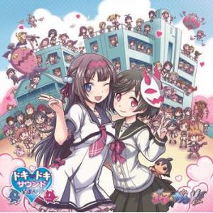 III ぎゃる がんだぶるぴーすドキドキサウンド全部入り CD