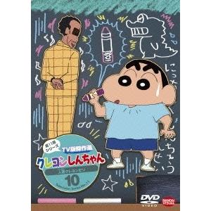 クレヨンしんちゃん TV版傑作選 第11期シリーズ 10 人面クレヨン クレヨンしんちゃん TV版傑作選 第11期シリーズ 10 人面クレヨン