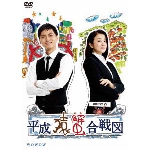 鈴木京香 連続ドラマW 平成猿蟹合戦図 DVD...