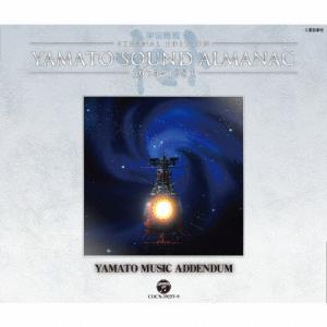 ETERNAL EDITION YAMATO SOUND ALMANAC 1974-1983 YAMATO MUSIC ADDENDUM Blu-spec CD2