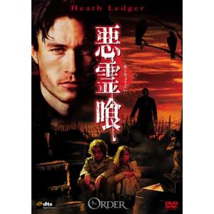 悪霊喰 DVD