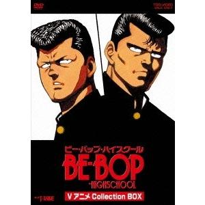 BE-BOP-HIGHSCHOOL Vアニメ Collection BOX DVD