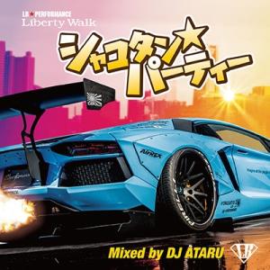 Various Artists Liberty Walk Presents. シャコタン パーティー Mixed by DJ ATARU CD