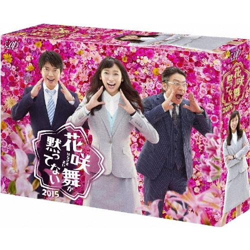 花咲舞が黙ってない 2015 DVD-BOX DVD