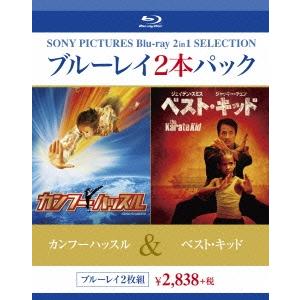 カンフーハッスル/ベスト・キッド Blu-ray Disc｜tower