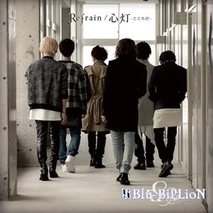 Blu-BiLLioN Refrain/心灯-こころび-＜通常盤＞ 12cmCD Single