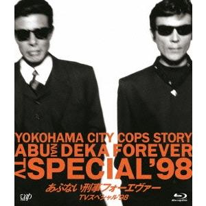 あぶない刑事フォーエヴァーTVスペシャル&apos;98 Blu-ray Disc