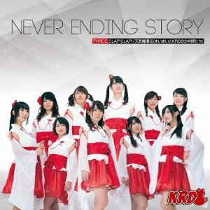 KRD8 NEVER ENDING STORY  12cmCD Single