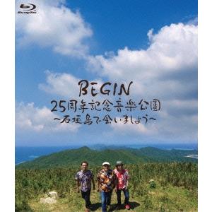 BEGIN BEGIN 25周年記念音楽公園 〜石垣島で会いましょう〜 Blu-ray Disc