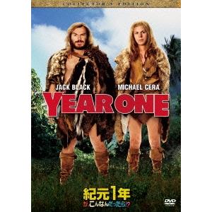 紀元1年が、こんなんだったら!? コレクターズ・エディション DVD
