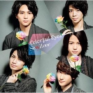 Sexy Zone カラフル Eyes  12cmCD Single