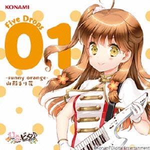 日高里菜 ひなビタ♪ Five Drops 01 -sunny orange- 山形まり花 12cmCD Single