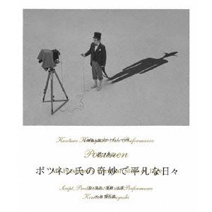 小林賢太郎 小林賢太郎ソロパフォーマンス「ポツネン氏の奇妙で平凡な日々」 Blu-ray Disc