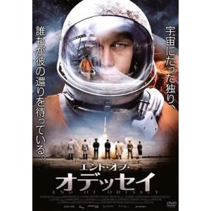 エンド・オブ・オデッセイ DVD