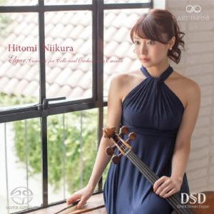 新倉瞳 エルガー:チェロ協奏曲 SACD Hybrid