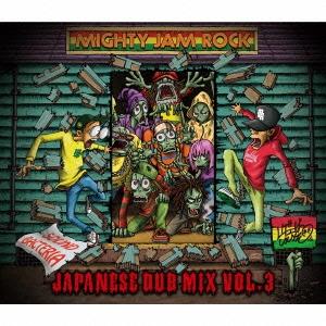 Various Artists SOUND BACTERIA JAPANESE DUB MIX VO...