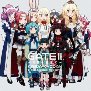 岸田教団 & THE明星ロケッツ GATE II 〜世界を超えて〜   12cmCD Single