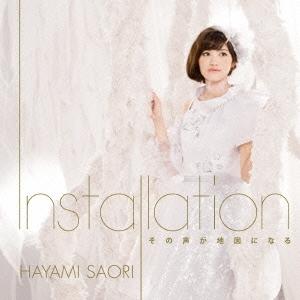 早見沙織 Installation/その声が地図になる   12cmCD Single