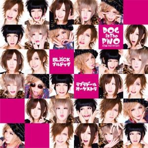 DOG inTheパラレルワールドオーケストラ BLACKブルドッグ/ラブラドールオーケストラ ［CD+DVD］＜初回盤B＞ 12cmCD Single