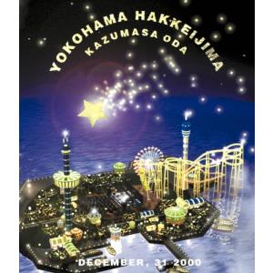 小田和正　LIFE-SIZE KAZUMASA ODA 2019(DVD) 81mSFmmOodL.jpg