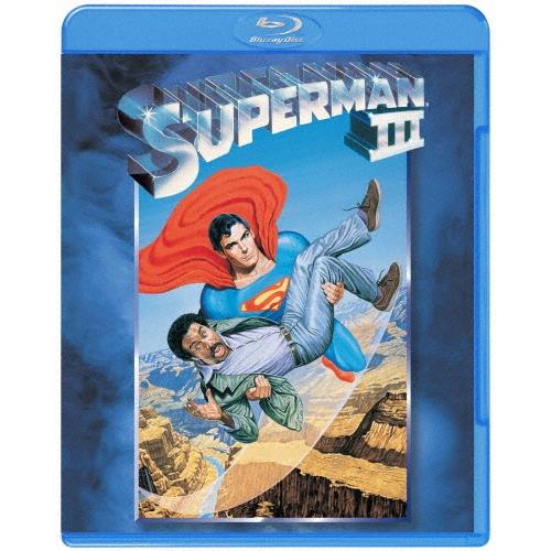 スーパーマンIII 電子の要塞 Blu-ray Disc