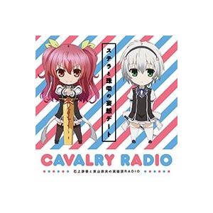 石上静香 DJCD「石上静香と東山奈央の英雄譚RADIO」ステラと珠雫の妄想デートCD CD