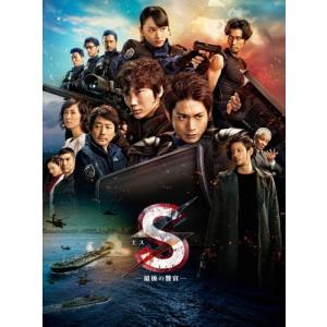 S-最後の警官- 奪還 RECOVERY OF OUR FUTURE 豪華版  Blu-ray Disc